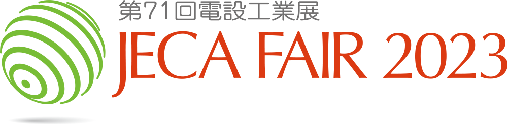 第71回電設工業展 JECA FAIR2023 に出展します