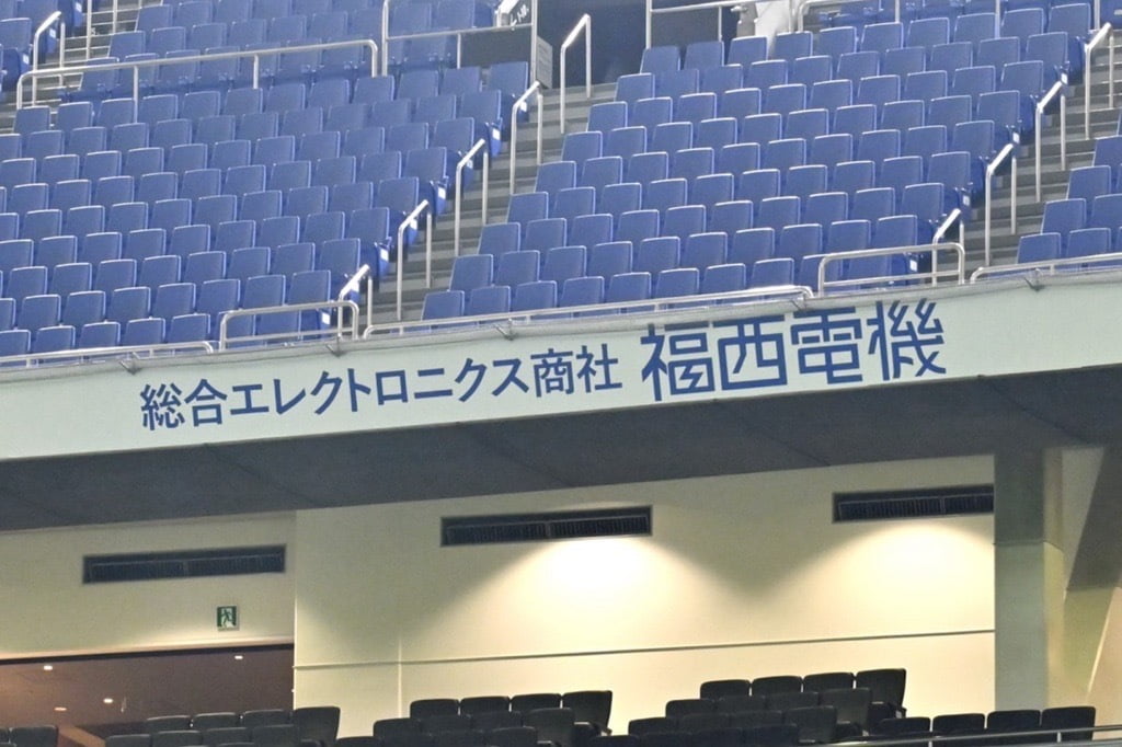 東京ドーム