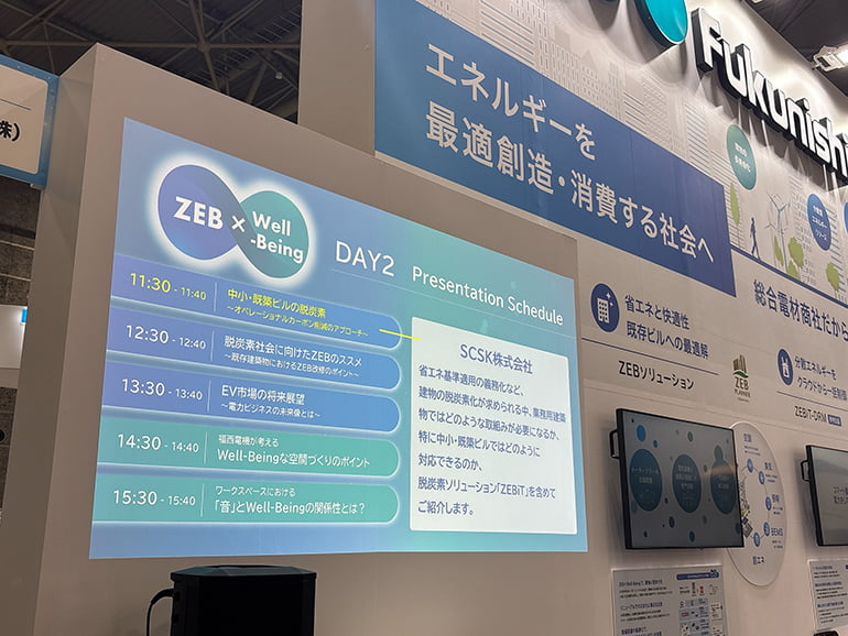 「第73回電設工業展 JECA FAIR2025」に出展しました