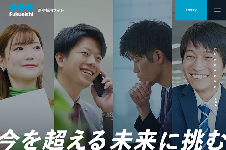新卒採用サイトを更新、社員紹介を2件追加しました