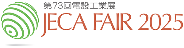 「第73回電設工業展 JECA FAIR 2025」に出展します