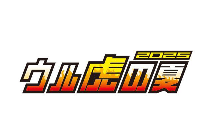 広告掲出のお知らせ