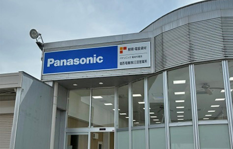 三田営業所移転のお知らせ