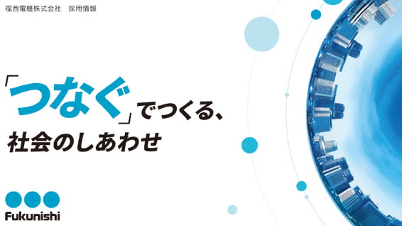 採用パンフレットをリニューアルしました