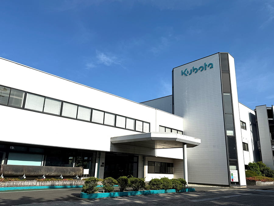 株式会社クボタ 京葉工場