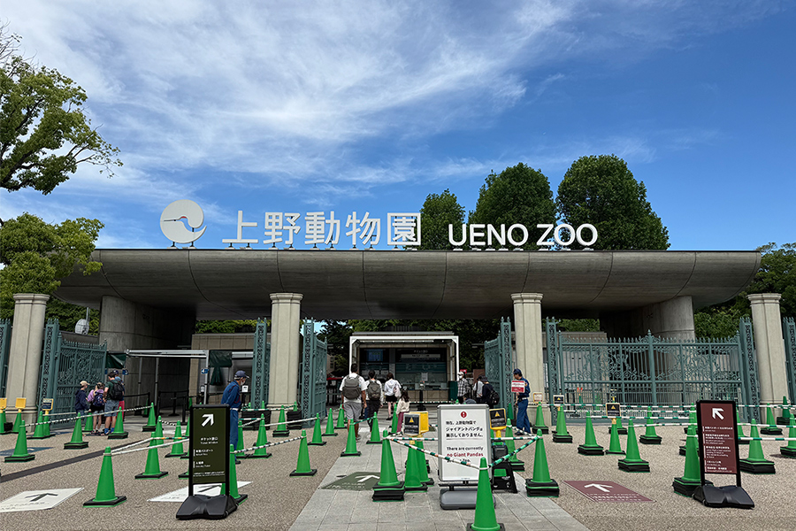 東京都恩賜上野動物園