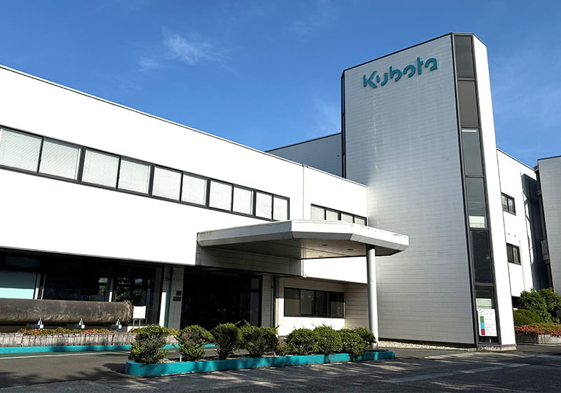 株式会社クボタ 京葉工場