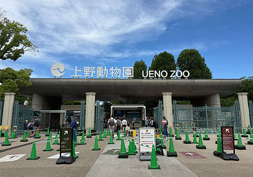 東京都恩賜上野動物園