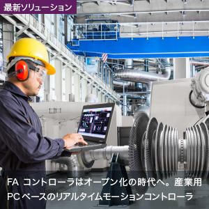 モーションコントローラ 福西電機株式会社