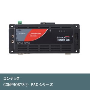 CONPROSYSⓇ　PACシリーズ